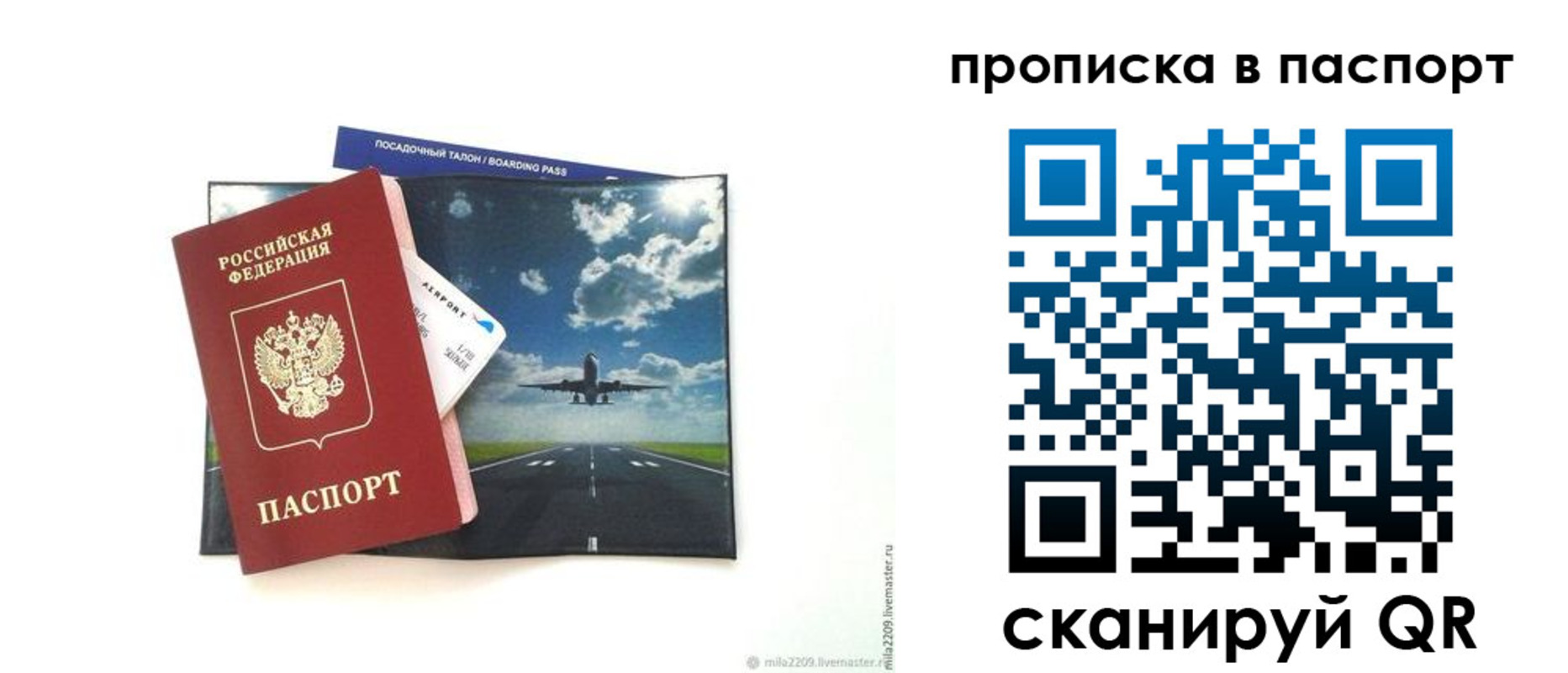 миграционный учет в Нытве
