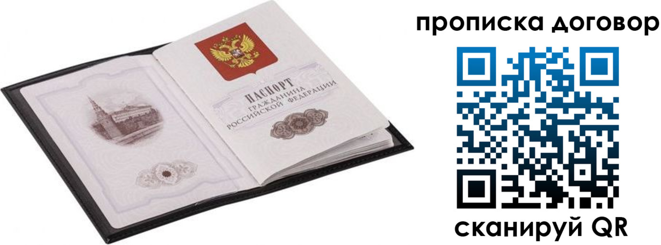 временная регистрация для школы в Нытве
