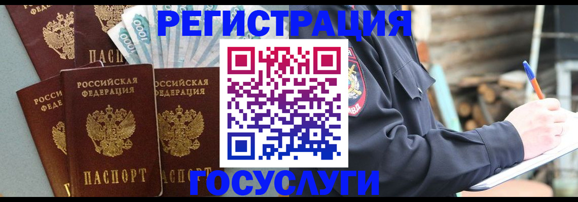 временная прописка в Нытве