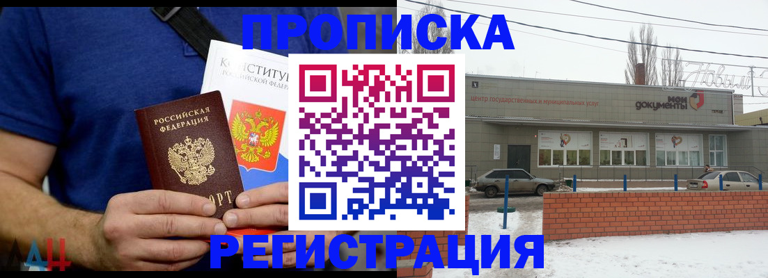 где прописаться в Нытве