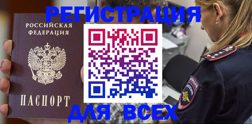 временная регистрация законно в Нытве