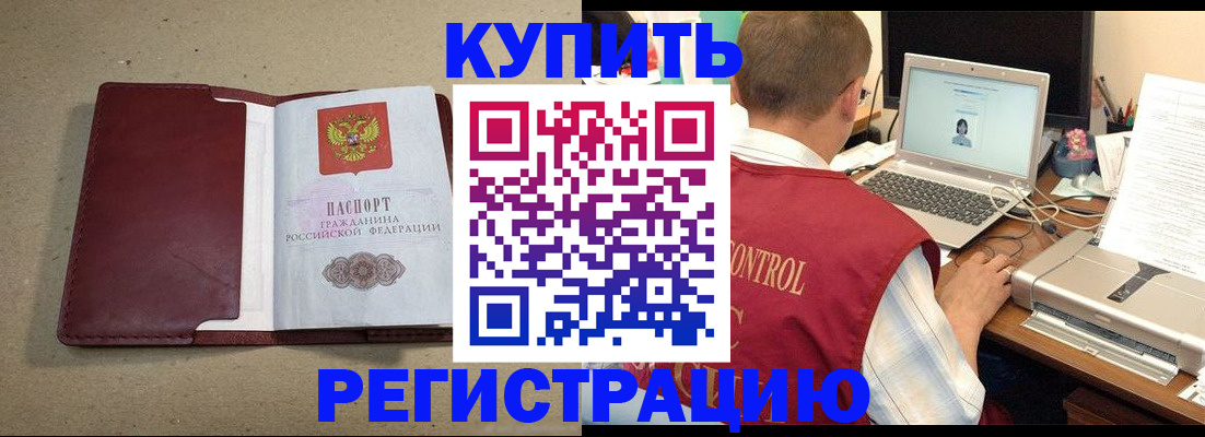 прописка ребенка в Нытве